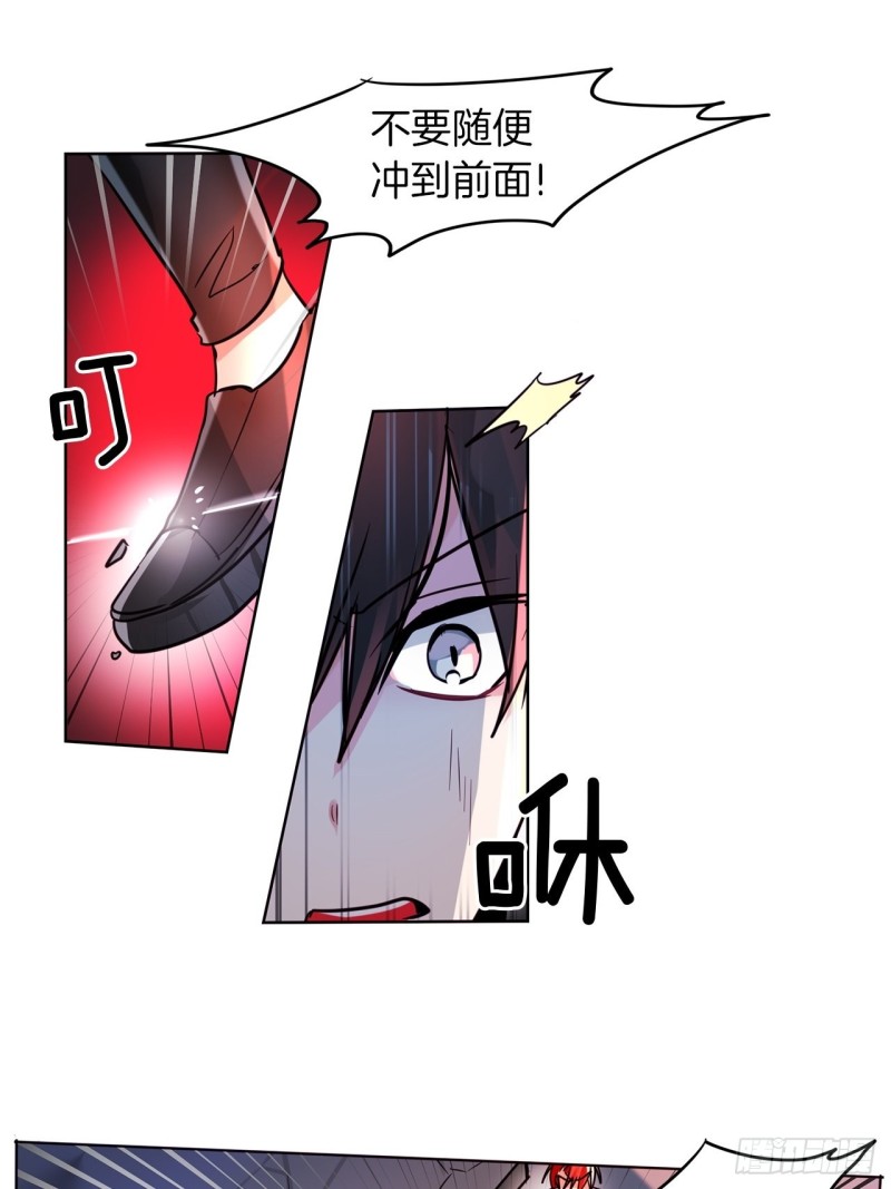 黯黑守护者粤语在线看漫画,第34话 偷袭1图