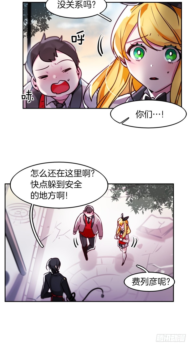 暗夜守护者电视剧漫画,第7话 摄人心魂1图