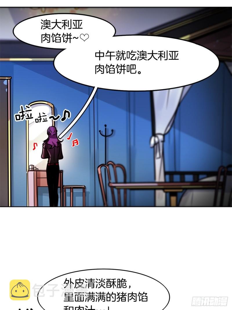 暗黑守护者在线观看高清电影漫画,第43话 玛吉斯特杯2图