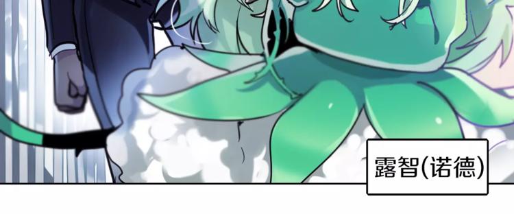 黯黑守护者粤语在线看漫画,第3话 对待淑女的方式1图
