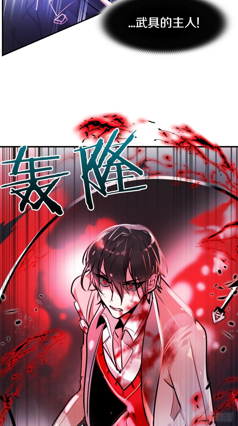 暗黑守护者在线观看高清电影漫画,第17话 胜负已分2图