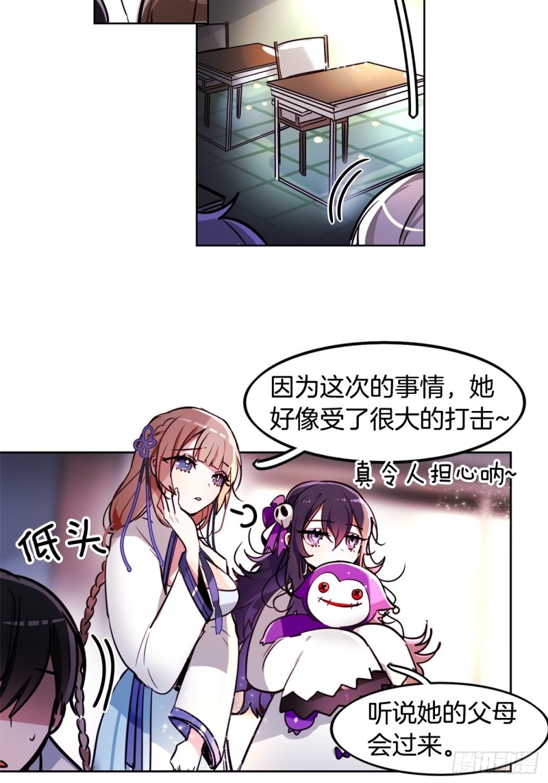 黯黑守护者粤语在线看漫画,第41话 英雄归来1图