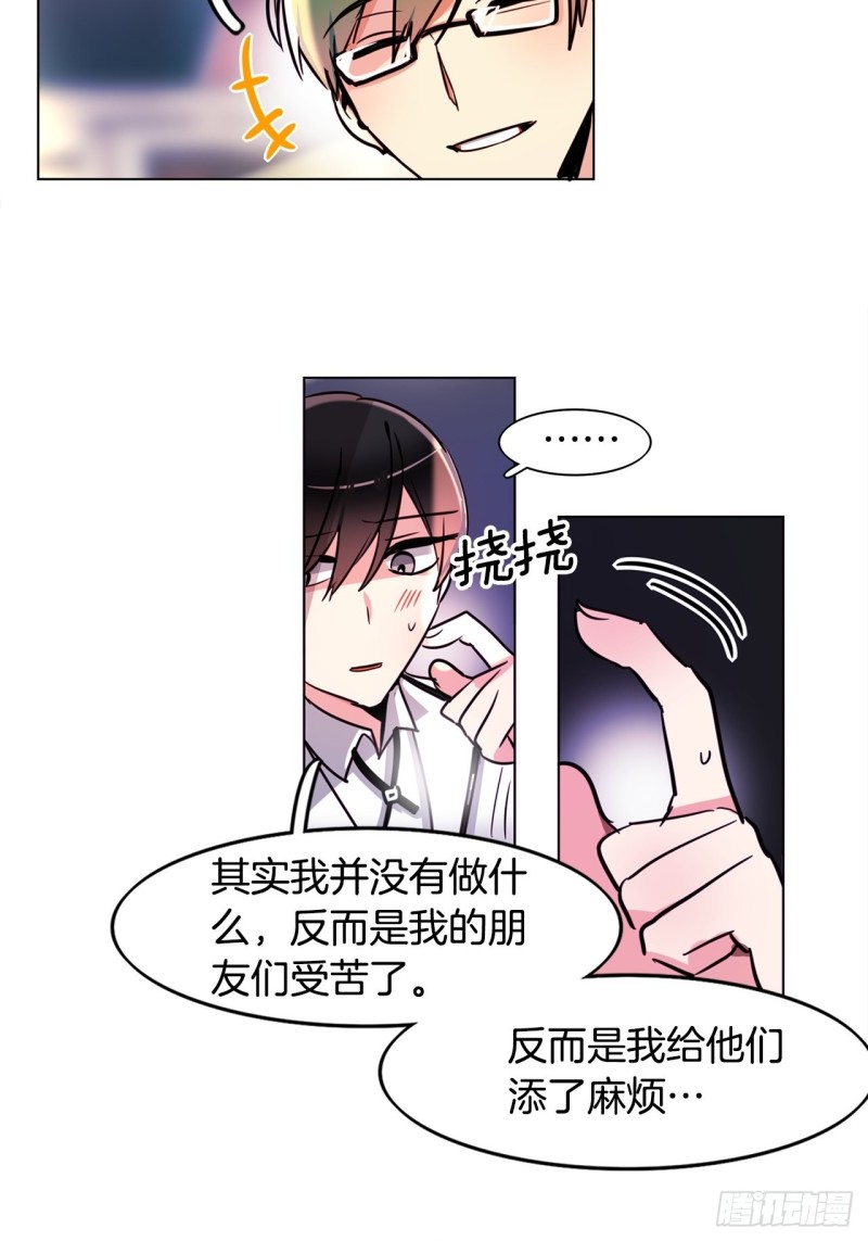 黯黑守护者粤语在线看漫画,第41话 英雄归来1图