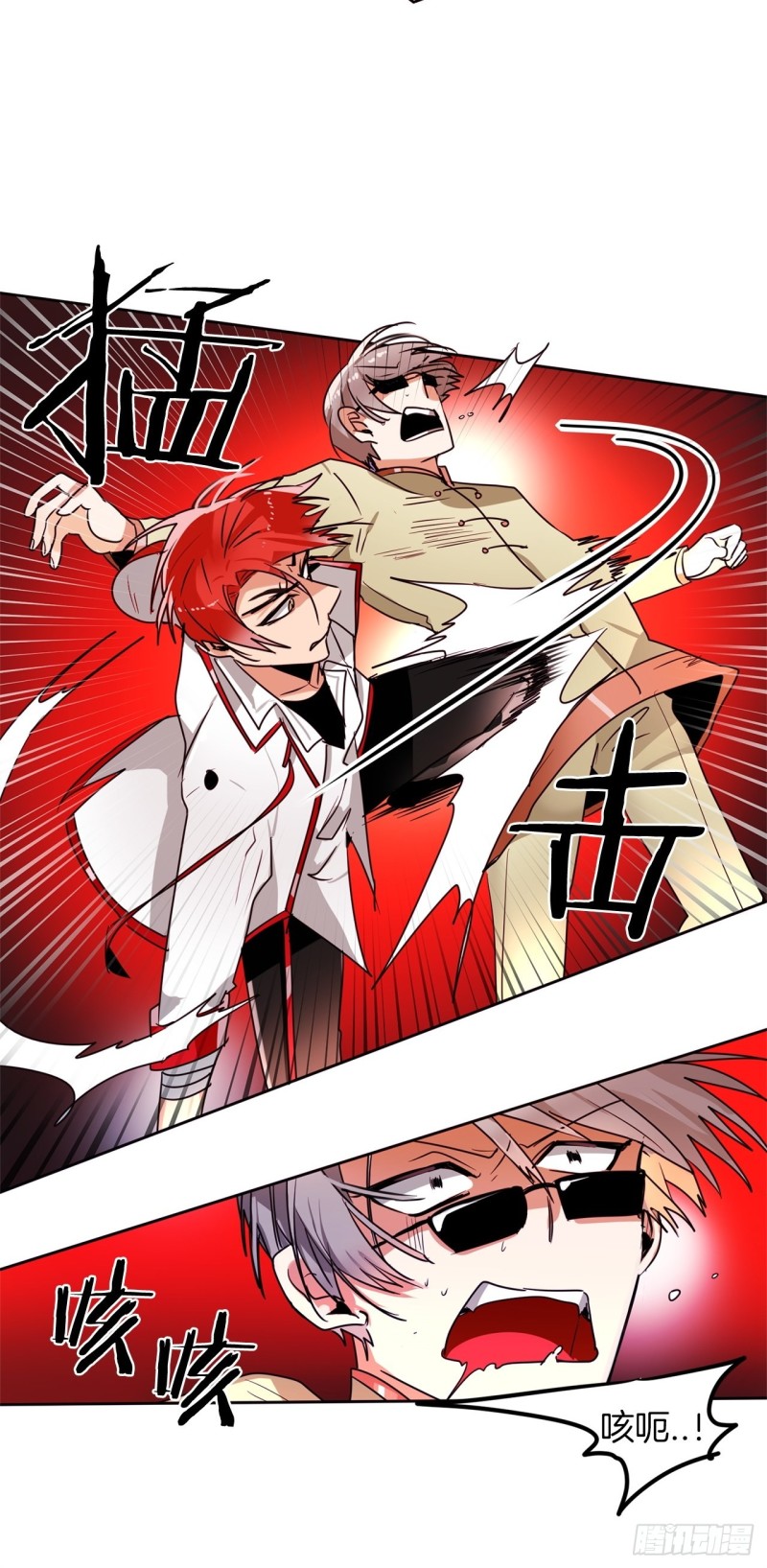 暗黑守护者漫画全集在线观看下拉式漫画,第33话 营救夥伴1图