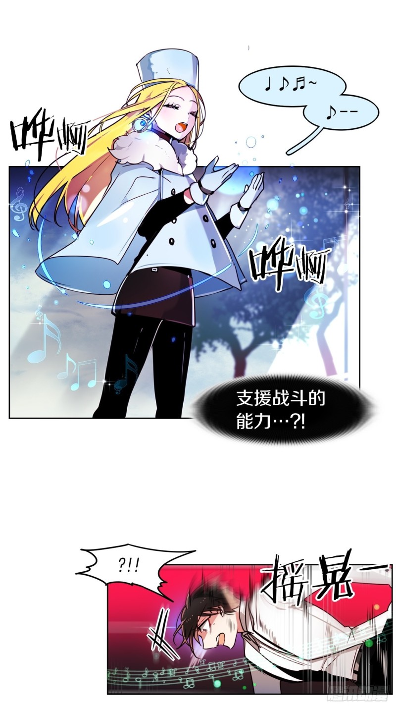 黯黑守护者粤语在线看漫画,第51话 战斗1图