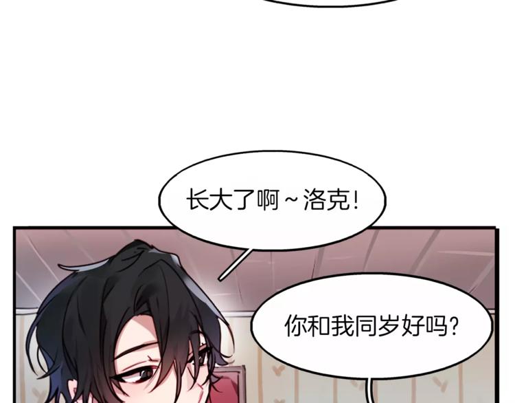 暗黑守护者的护肩在哪出漫画,第1话 哥哥的存在1图
