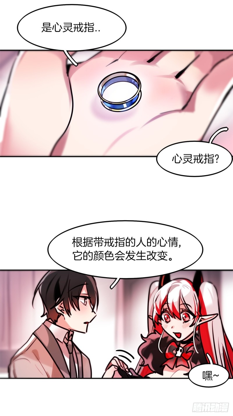 暗黑守护者的护肩在哪出漫画,第9话 贝儿1图