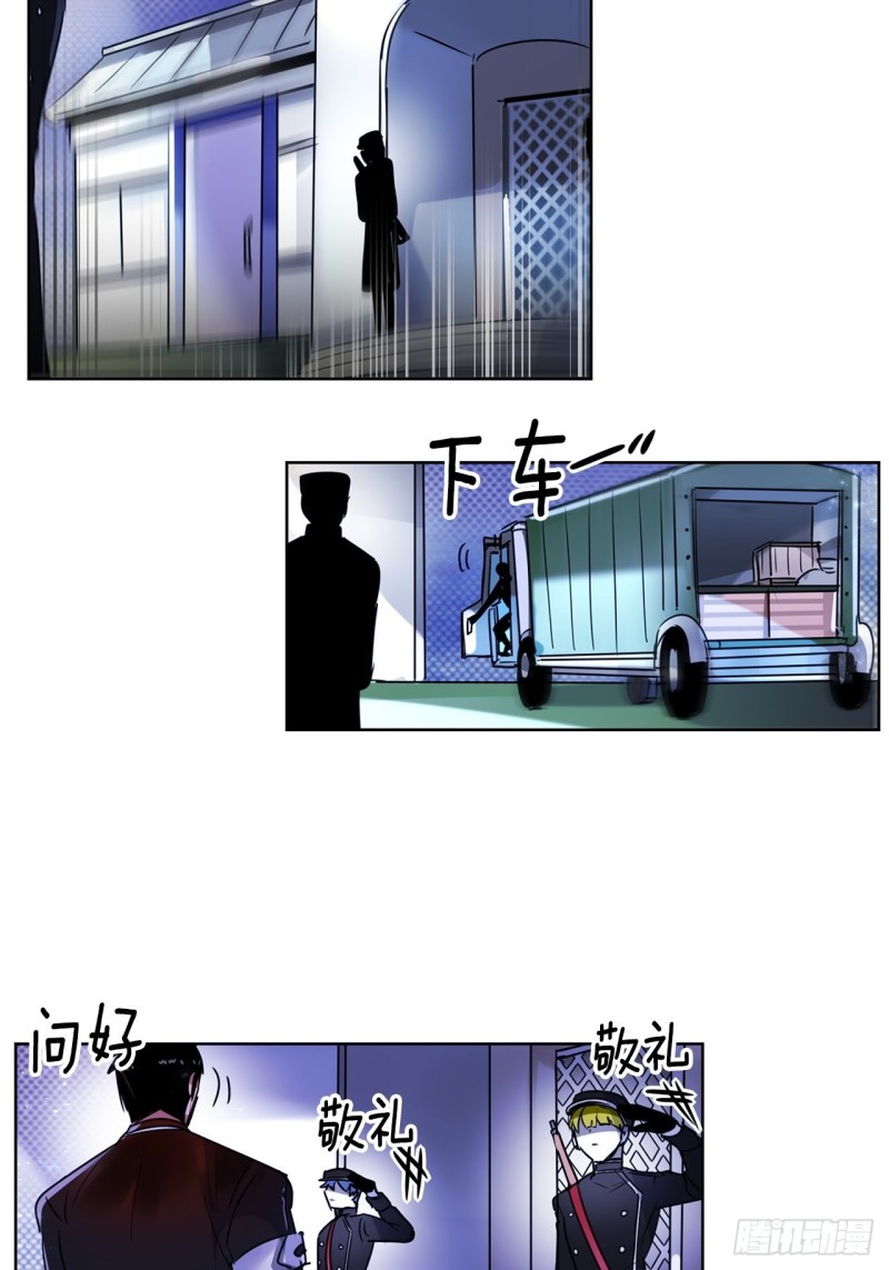 暗黑守护者的护肩在哪出漫画,第53话 猎物2图