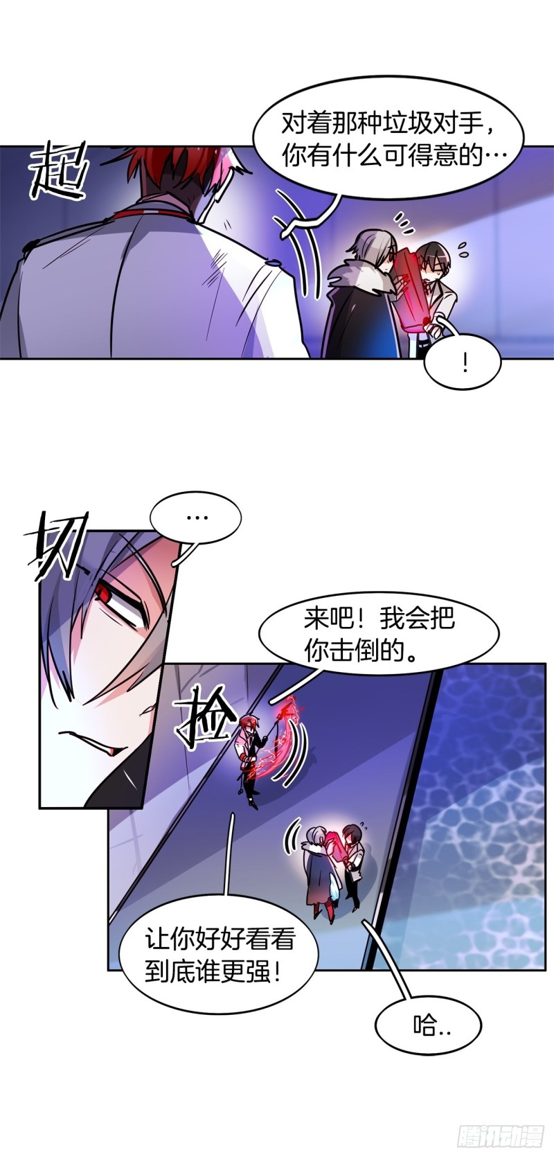 黯黑守护者粤语在线看漫画,第37话 菜鸟2图