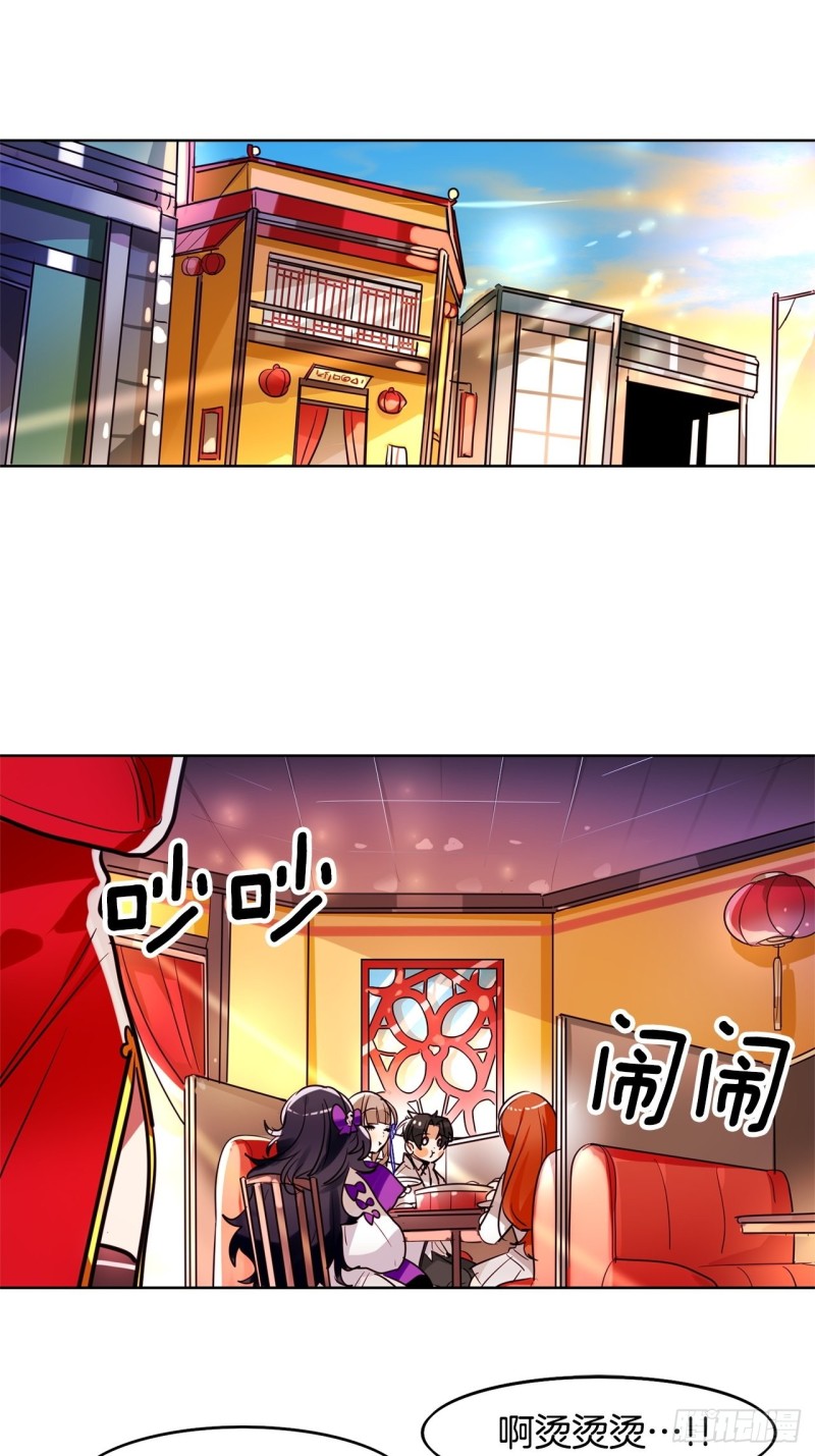 黯黑守护者粤语在线看漫画,第31话 黑色之剑1图