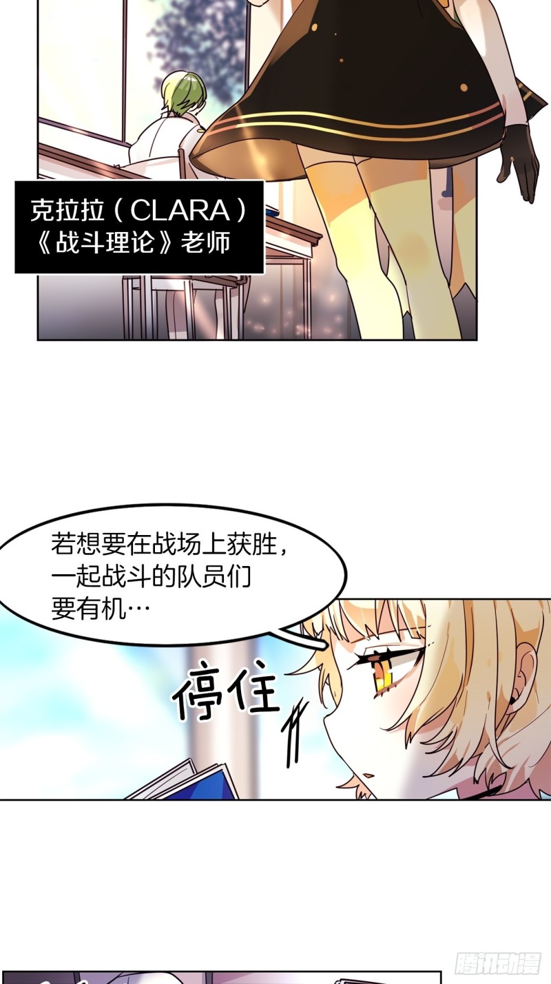 暗黑守护者最强阵容漫画,第29话 哪一个更重要1图