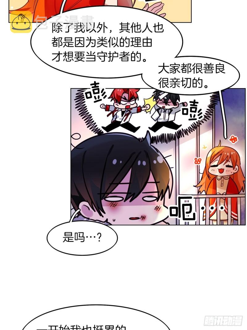 黯黑守护者粤语在线看漫画,第27话 脱胎换骨2图