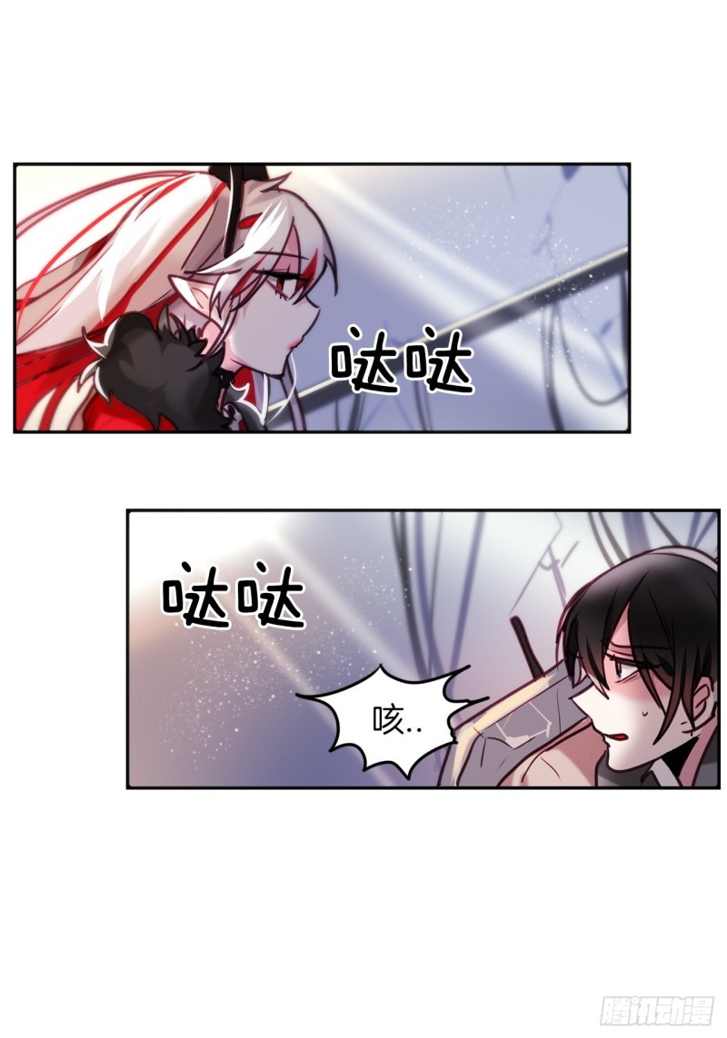 黯黑守护者粤语在线看漫画,第6话 奇怪的女人2图