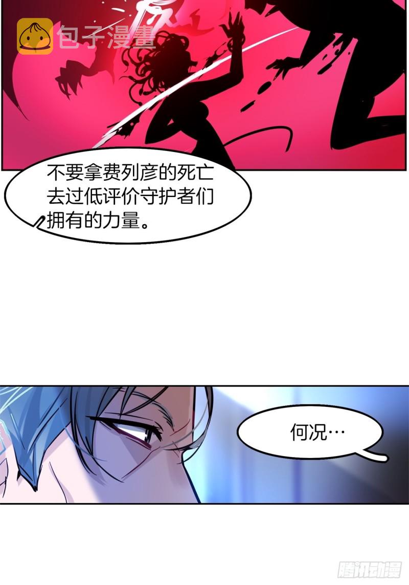 黯黑守护者粤语在线看漫画,第20话 期待2图