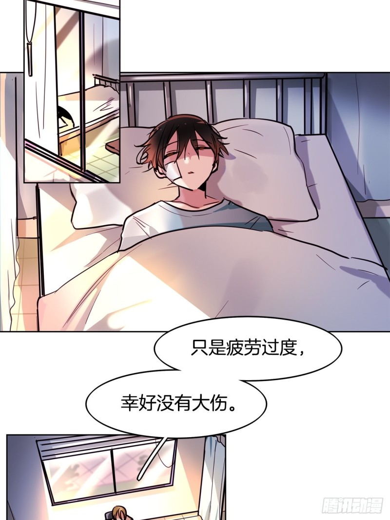 暗夜守护者电视剧漫画,第39话 深度话题2图