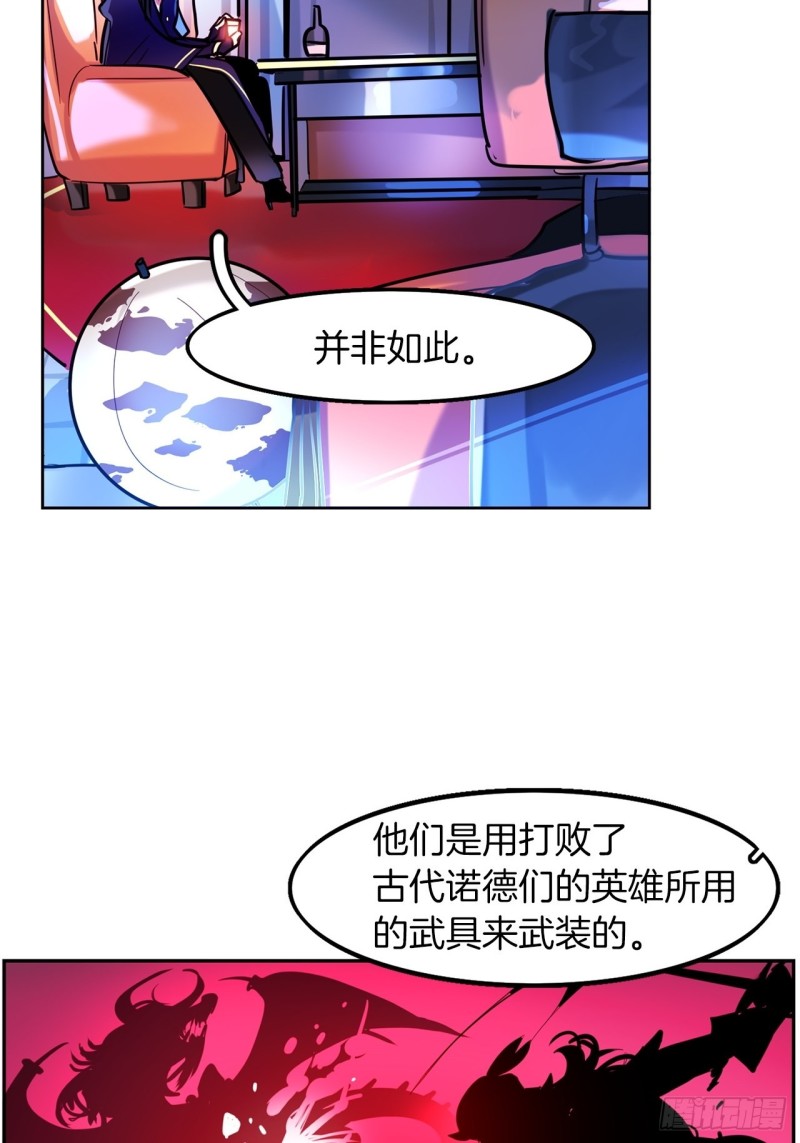 黯黑守护者粤语在线看漫画,第20话 期待1图