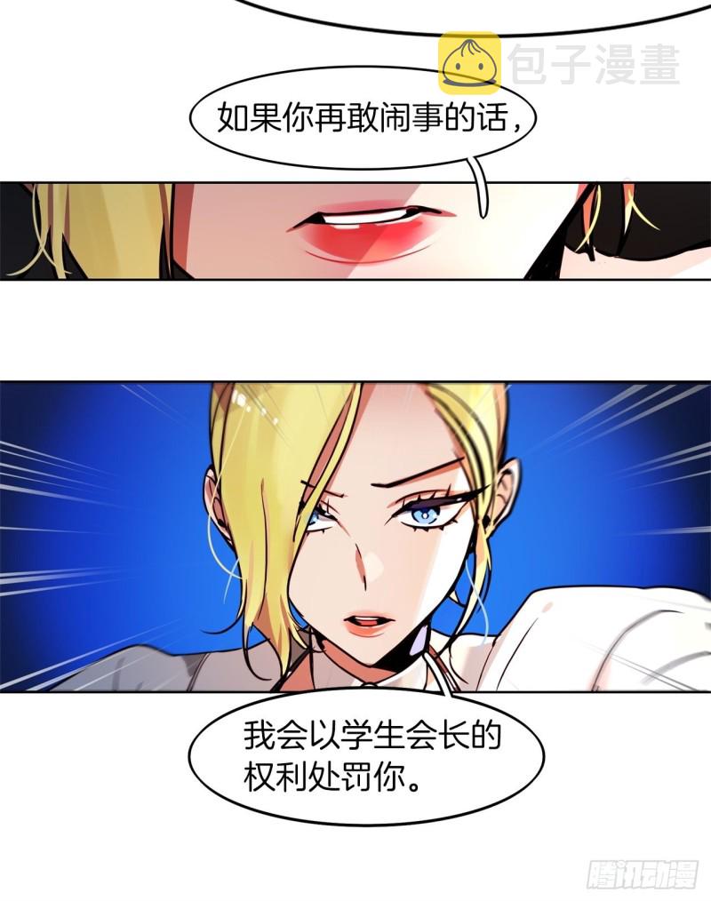 黯黑守护者粤语在线看漫画,第40话 巫女1图