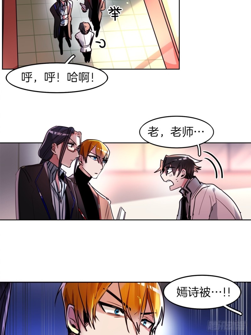 黯黑守护者粤语在线看漫画,第34话 偷袭2图