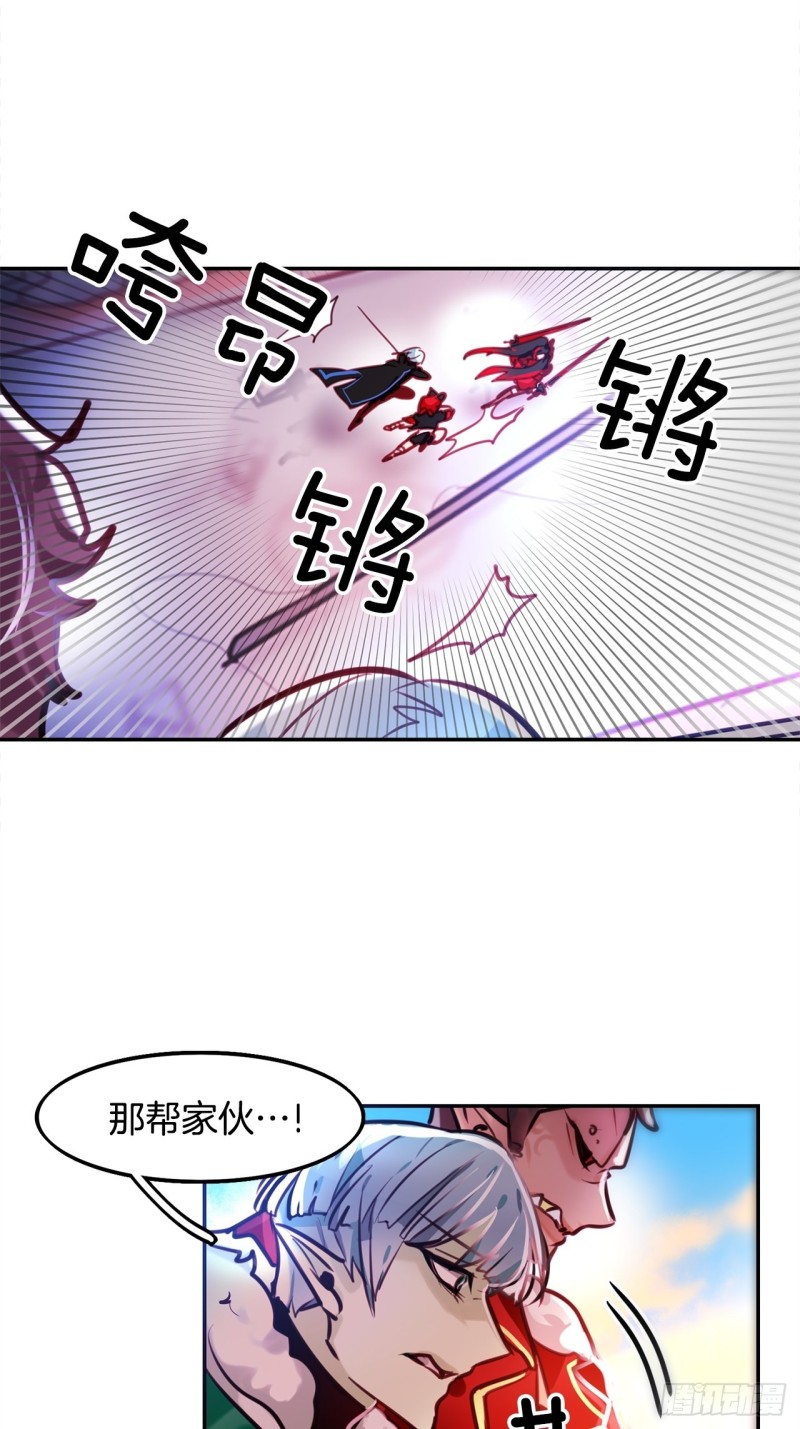 暗夜守护者电视剧漫画,第15话 你比我更强大2图