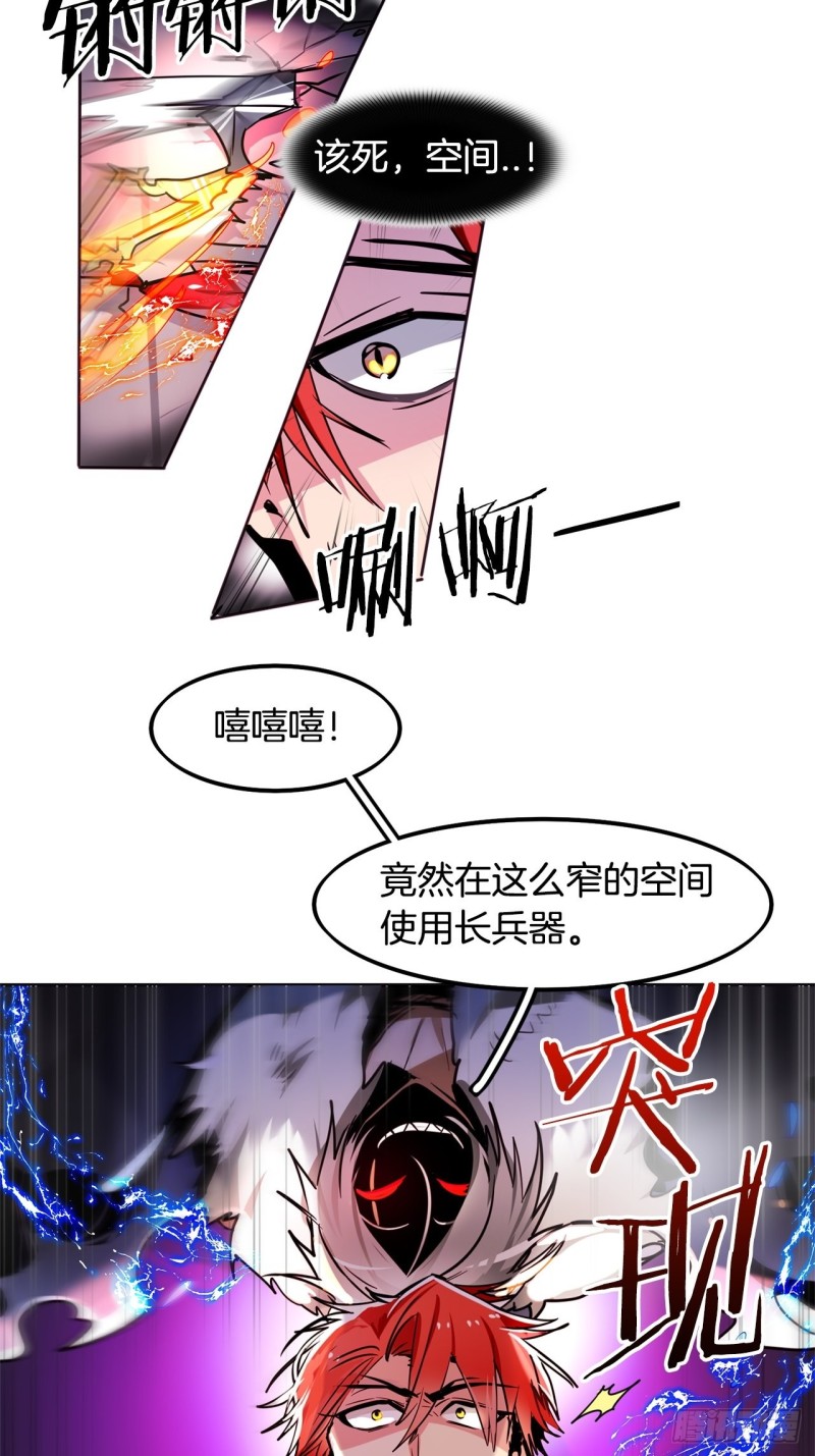 暗黑守护者漫画全集在线观看下拉式漫画,第36话 暗黑剑客2图