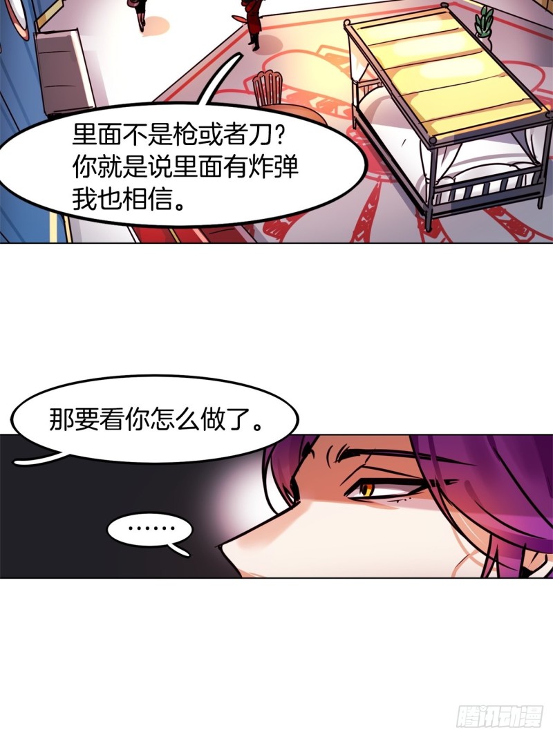 黯黑守护者粤语在线看漫画,第43话 玛吉斯特杯1图