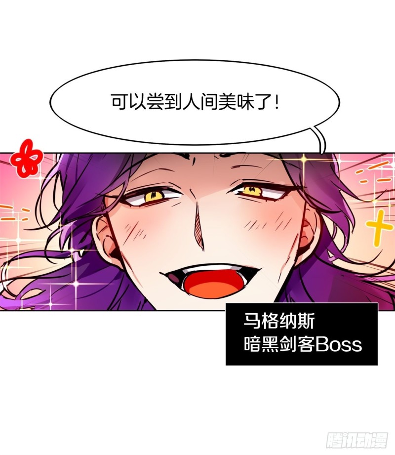 暗黑守护者在线观看高清电影漫画,第43话 玛吉斯特杯2图