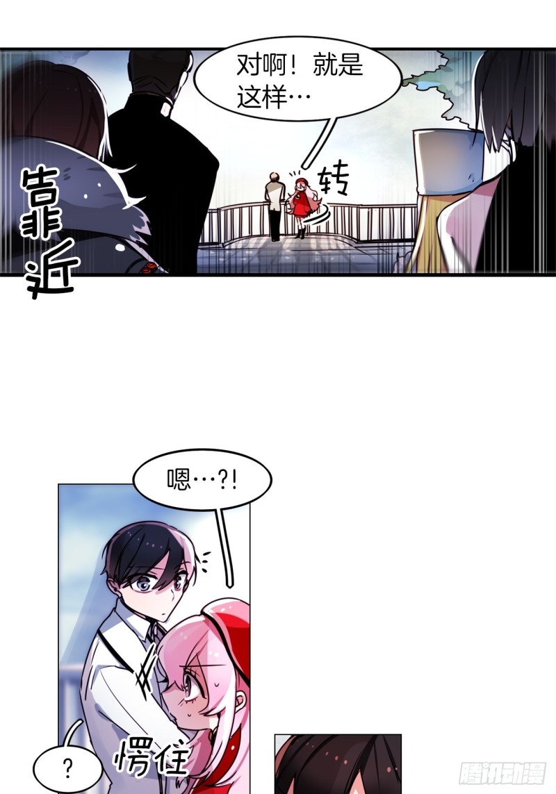 暗黑守护者的护肩在哪出漫画,第50话 再见面2图
