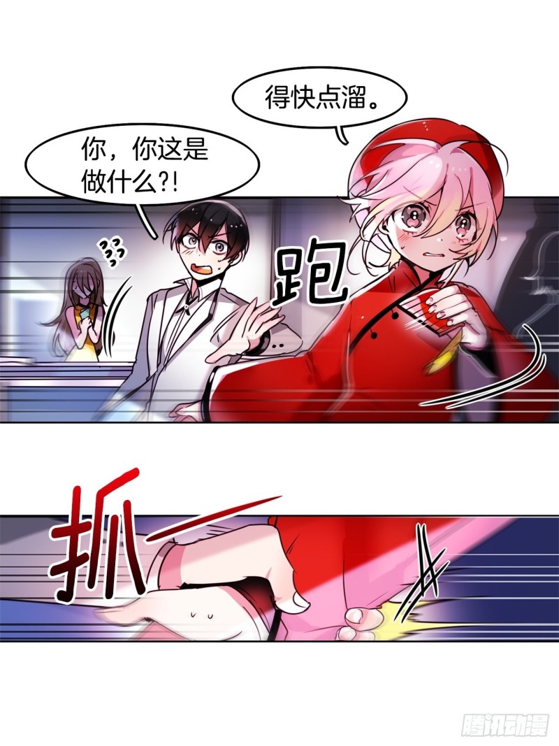 暗黑守护者的护肩在哪出漫画,第49话 莉莉1图