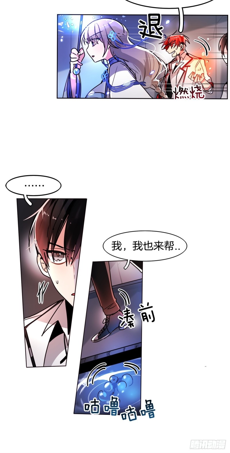 黯黑守护者粤语在线看漫画,第35话 方天画戟2图