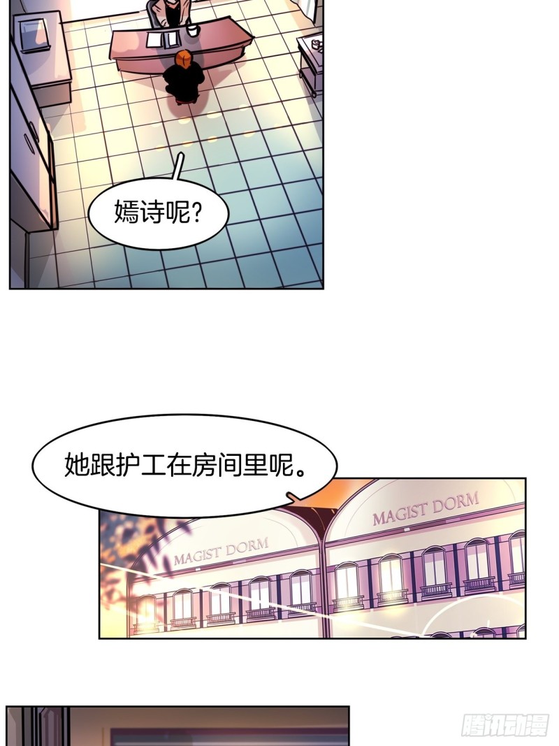 暗夜守护者电视剧漫画,第39话 深度话题1图