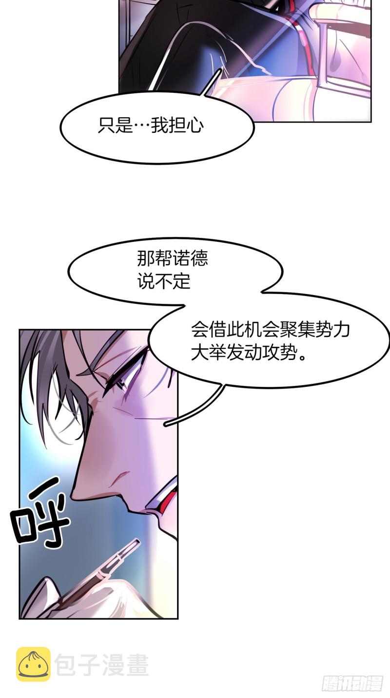 暗夜守护者电视剧漫画,第20话 期待1图