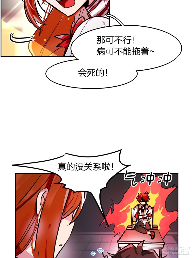 黯黑守护者粤语在线看漫画,第22话 转校生1图