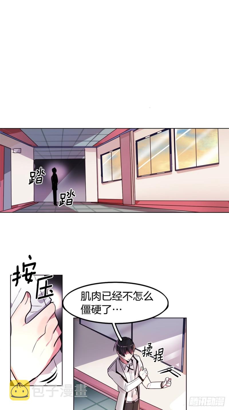 暗黑守护者的护肩在哪出漫画,第30话 搭档1图