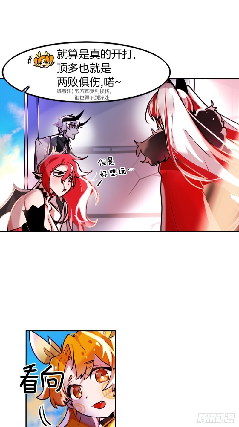 暗黑守护者的护肩在哪出漫画,第19话 不可饶恕的罪1图