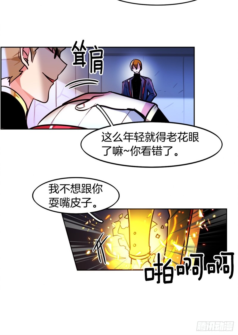 黯黑守护者粤语在线看漫画,第38话 交换人质1图