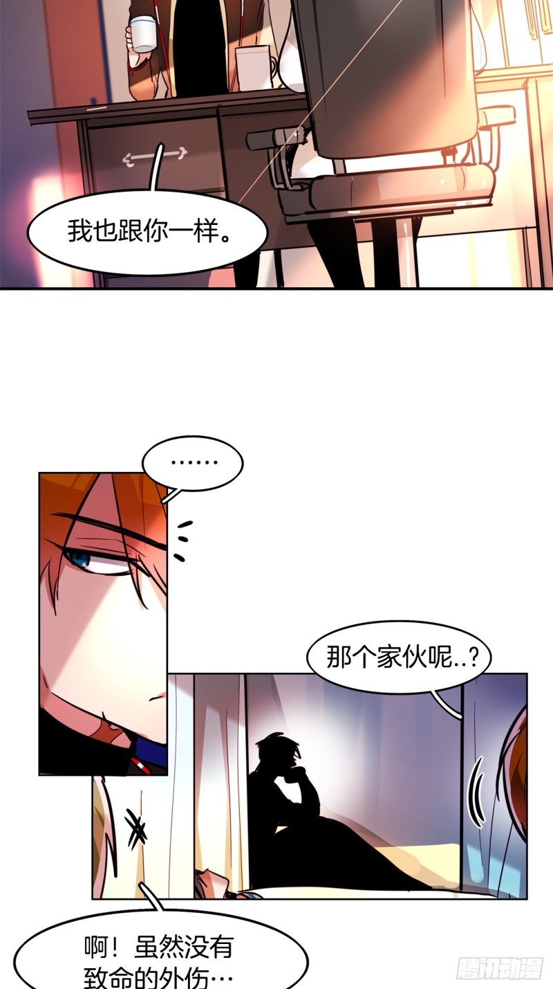 黯黑守护者粤语在线看漫画,第39话 深度话题1图