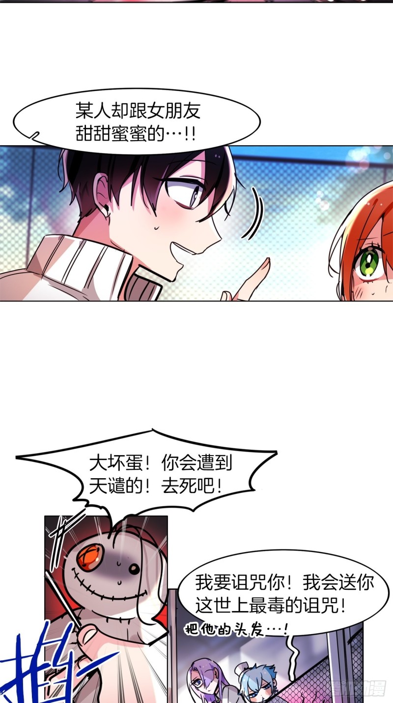黯黑守护者粤语在线看漫画,第47话 准备比赛1图