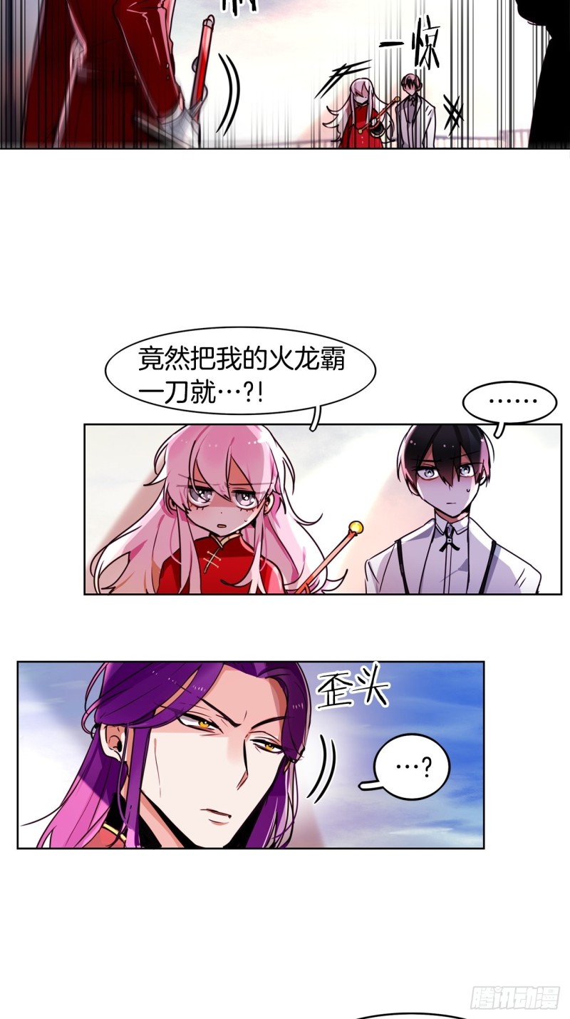 暗黑守护者的护肩在哪出漫画,第52话 已到极限2图
