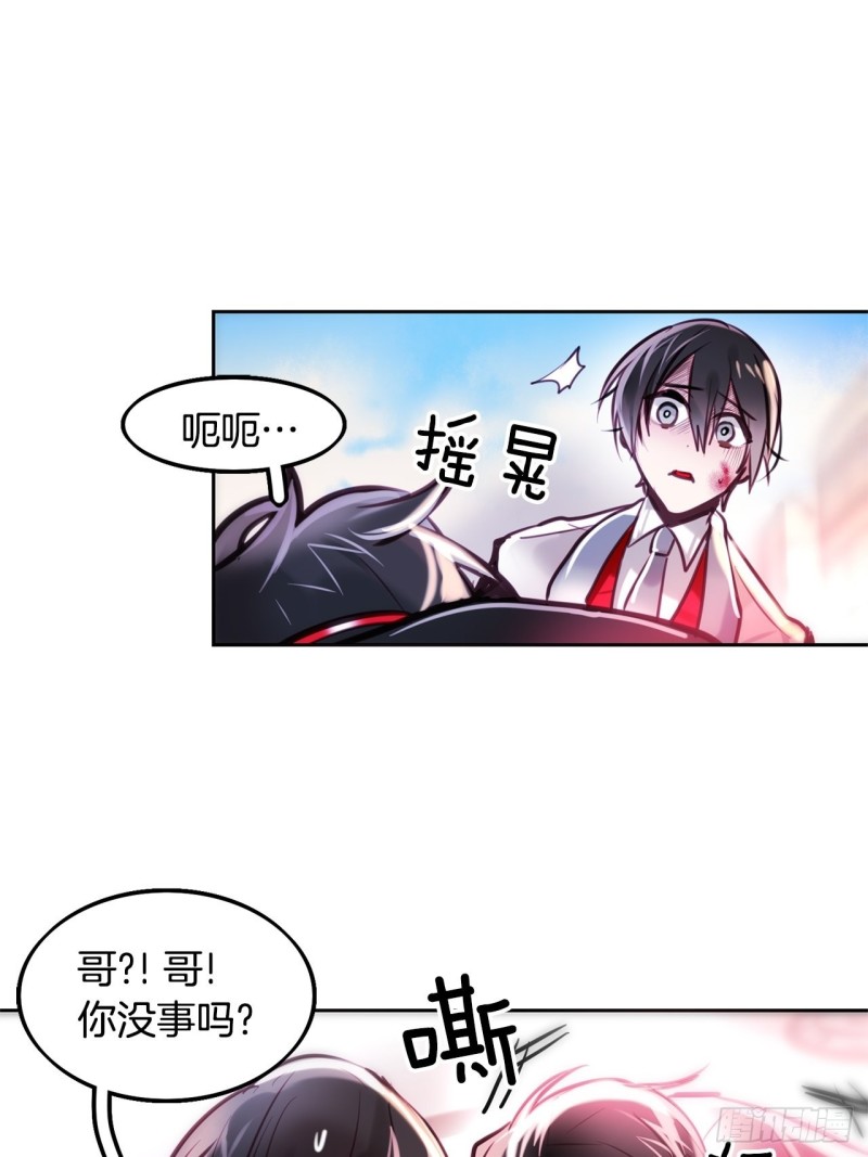 暗夜守护者电视剧漫画,第15话 你比我更强大2图