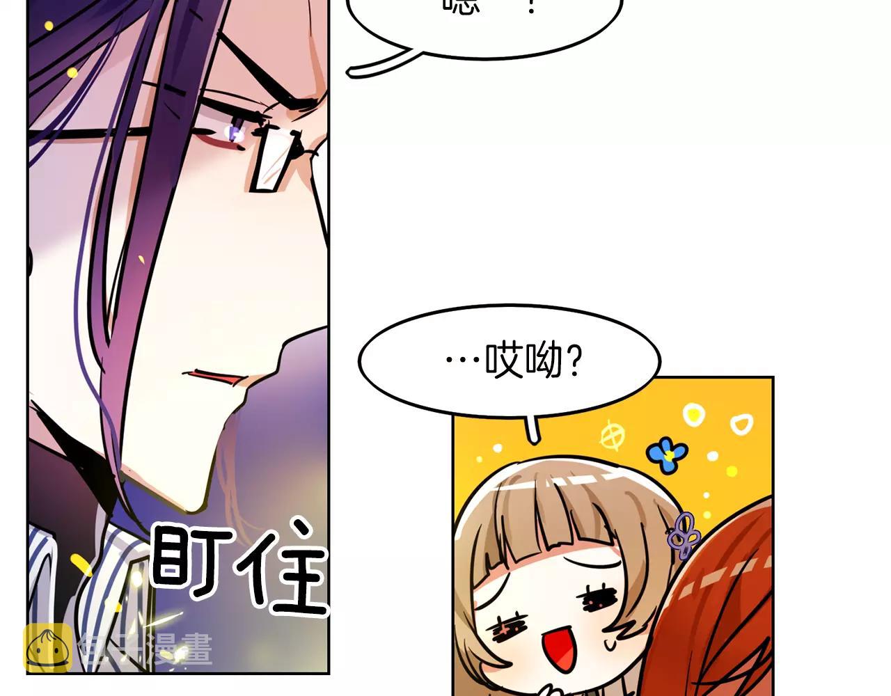 黯黑守护者粤语在线看漫画,第24话  武具召唤与魔力测试1图