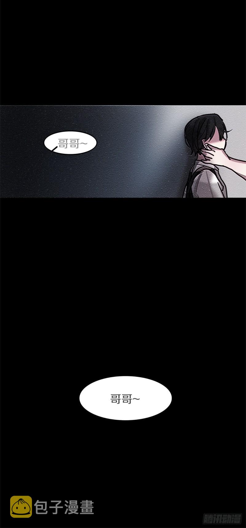 黯黑守护者粤语在线看漫画,第6话 奇怪的女人1图