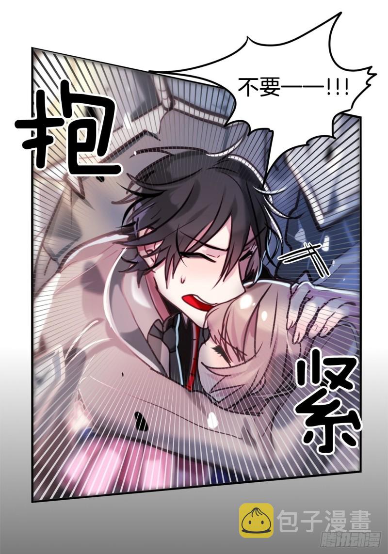 黯黑守护者粤语在线看漫画,第6话 奇怪的女人1图