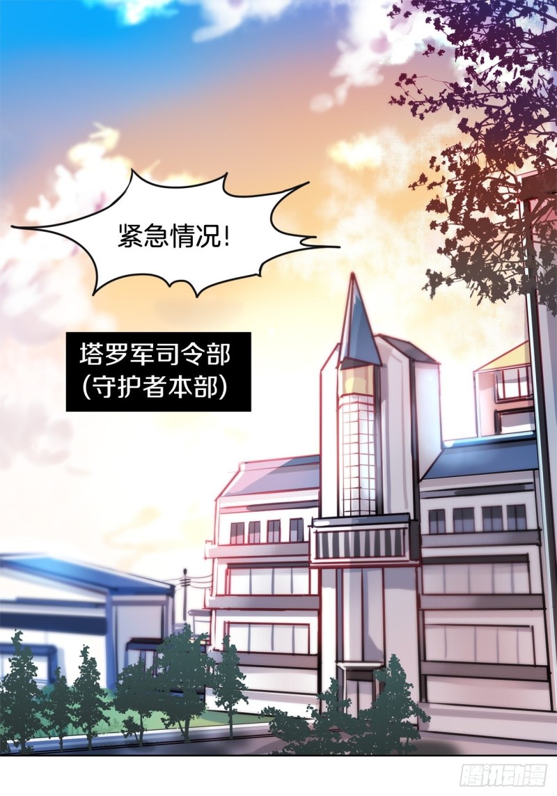 黯黑守护者粤语在线看漫画,第6话 奇怪的女人2图