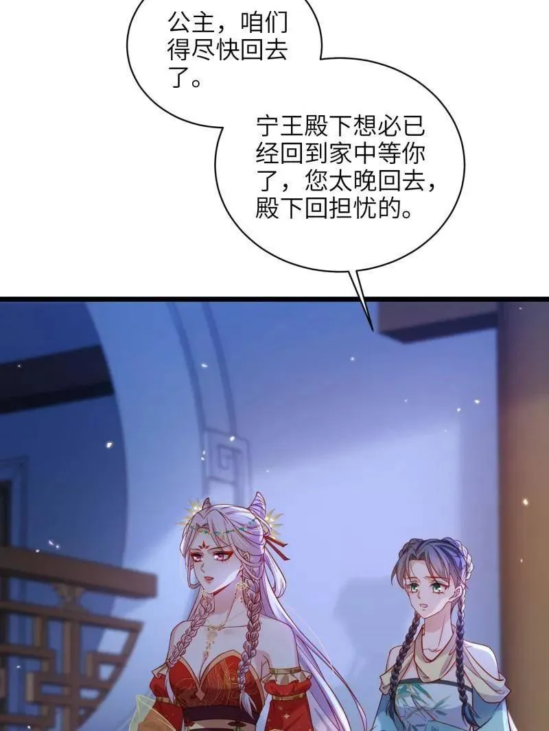 宦妃天下小说百度网盘漫画,第422话 贞元又搞事了2图