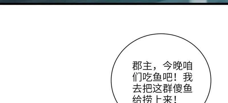 宦妃天下动态漫画免费观看全集在线漫画,第417话 隼刹求娶1图