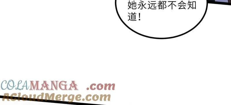 宦妃天下一口气看完漫画,第420话 被大哥发现怀孕了1图