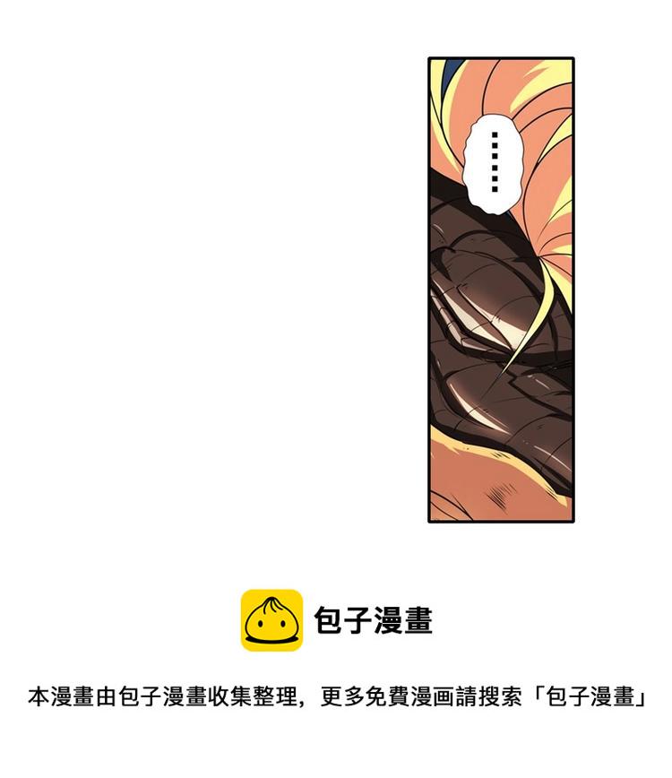 英雄再临(英雄?我早就不当了)免费阅读小说漫画,第145话1图