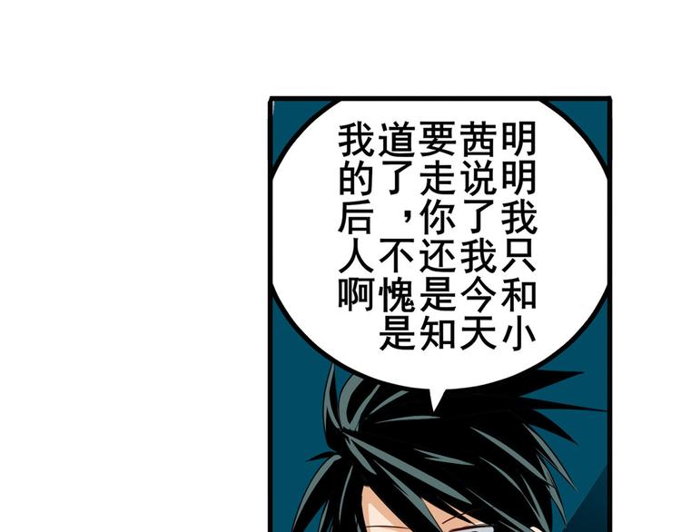 英雄再临(英雄?我早就不当了)漫画高清版漫画,第231话 告别平行世界！2图