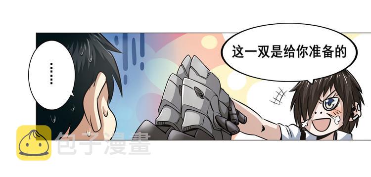 英雄再临(英雄?我早就不当了)在线观看漫画,第11话2图