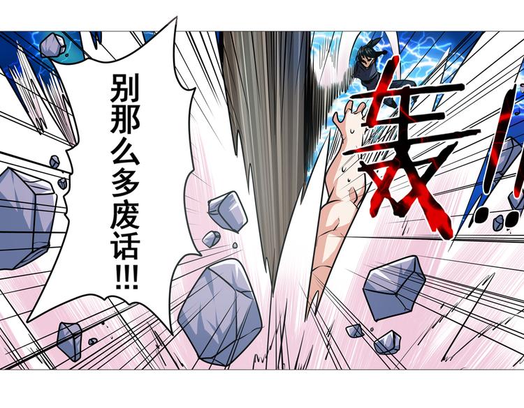 英雄我早就不当了英雄再临漫画,第20话2图